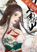 《我对修仙界恩重如山》封面