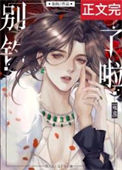 《别钓了啦[电竞]》封面