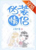 《（综漫同人）间谍就不要搞职场恋爱了》封面