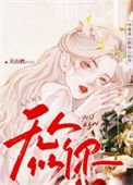 《无人似你》封面