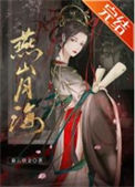 《守寡后我怀了宿敌的孩子》封面