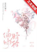 《偏吻娇矜》封面