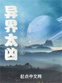 《异界太凶，我苟回现实显圣》封面