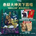 《窦占龙憋宝：七杆八金刚（出书版）》封面