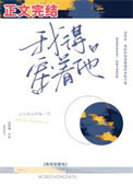 《我得宠着他》封面