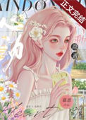 《心动际遇》封面
