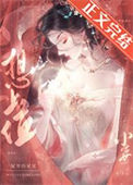 《小宫女想上位》封面