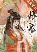 《娇宠（重生）》封面