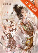 《江山沉璧》封面