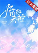 《婚后失控》封面