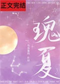 《瑰夏》封面