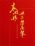 《表姑娘她不想高攀》封面