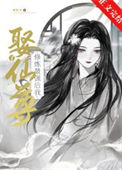 《修炼最强后我娶了仙尊》封面