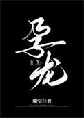 《一觉醒来后我怀了条龙》封面