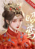 《昭鸾》封面