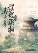 《重生后丞相喜当猫爹》封面
