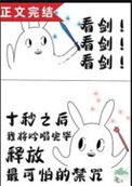 《飞升到了魔法界》封面