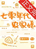 《穿成年代文的懒媳妇[七零]》封面
