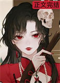 《可恶！被她装到了[无限]》封面