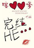 《瞎嗲》封面