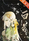 《暴躁小龟今天也在找人干架》封面