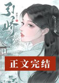 《玉中娇》封面