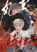 《风雪待归人》封面
