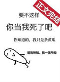 《嫁入豪门，女配她在线发疯》封面