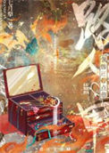 《坚定不移地做个路人甲》封面