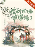 《庶妻》封面