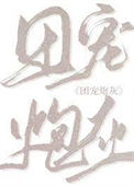 《七零团宠小炮灰》封面
