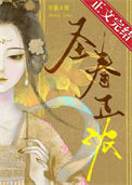 《圣眷正浓》封面