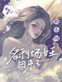 《娱乐圈女王还是我[重生]》封面