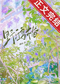 《野鸦椿》封面