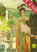 《表妹不善》封面