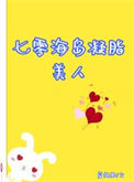 《退婚后我嫁给了年代文大佬[穿书]》封面
