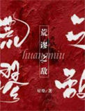 《荒谬之敌》封面