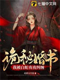 《蛇君大人轻点宠》封面