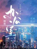 《到我办公室来一下》封面