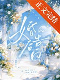 《婚后告白》封面
