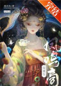 《凤鸣商(双重生)》封面