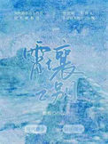 《霄壤之别》封面