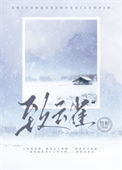 《致云雀》封面