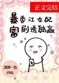 《绝色大美人躺赢香江豪门[七零]》封面