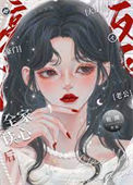 《豪门大美人被反派全家读心后》封面