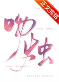 《吻烛》封面