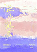 《温柔狙击》封面