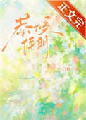 《恭候佳期》封面