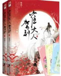 《崔大人驾到》封面