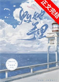 《败她手里》封面